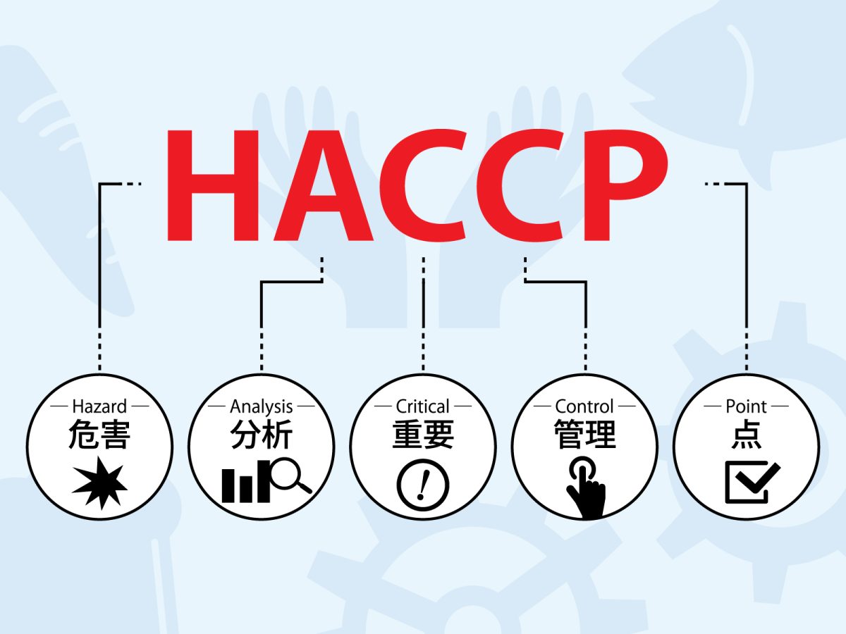 HACCP導入する際には、HACCPの7原則12手順を見直そう！   
